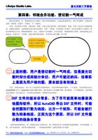 第四章邻线合并功能使切割一气呵成 激光机切割时在一条线的起点打开激光然后沿着曲线路径走到这条线的终点然后关闭激光也就是说 (Page 5 / 7) 激光切割工艺教程